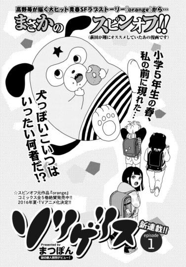 龙骑士07《萤火点亮之时》番外漫画开始连载