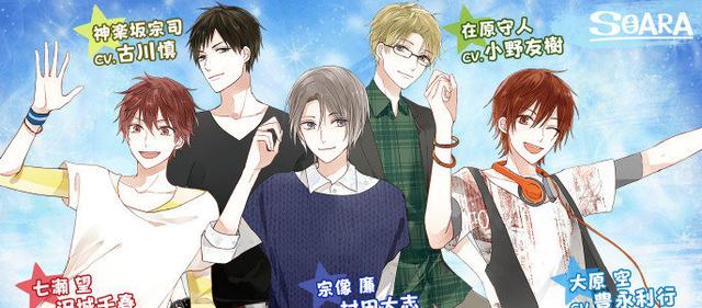 小哥哥给你唱歌了！《TSUKIPRO》动画化决定