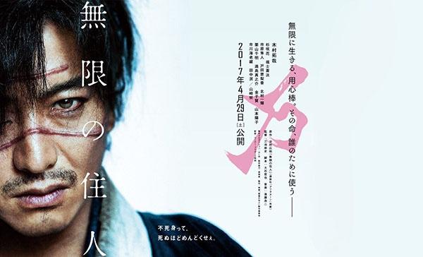 木村拓哉出演《无限之住人》真人电影！